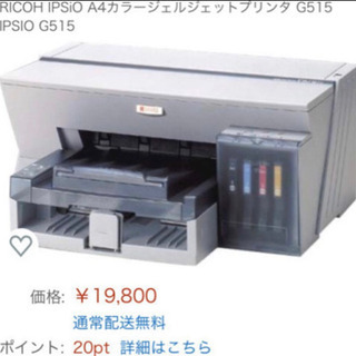 両面印刷が早い！新品未使用品 RICOH A4カラージェルジェッ...