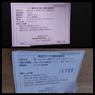 ★44 unico ウニコ 3人掛けダイニングセット【リサイクルマート宇宿店】