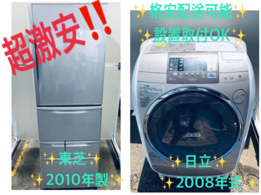 ♬送料無料♬大型洗濯機/冷蔵庫 ✨ドラム式入荷★