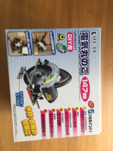 電のこ