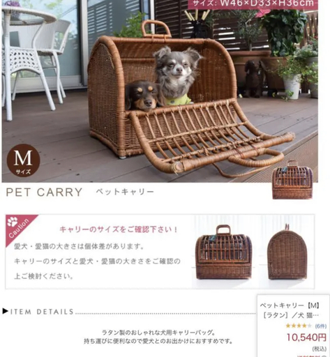 ペットキャリーケース