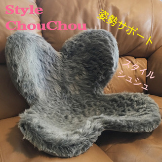 ♡美品♡style♡スタイルシュシュ♡姿勢サポート♡骨盤♡ファー...