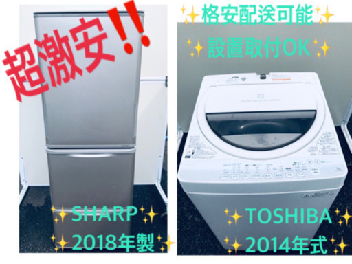 ★送料設置無料★高年式！！大感謝祭♪♪大型洗濯機/冷蔵庫！！