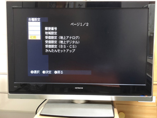 HITACHI Wooo 37型 HDD内臓液晶テレビ