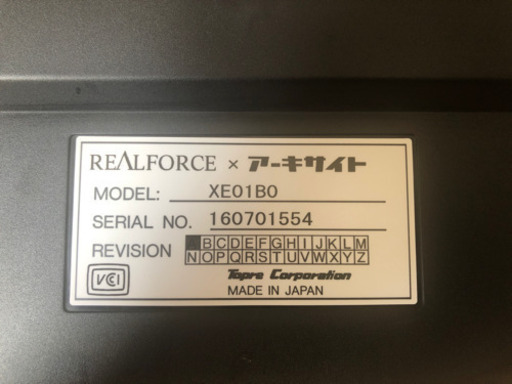 【受渡予定決定】REALFORCE キーボード（美品）