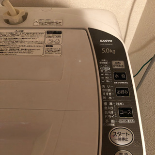 sanyo 全自動洗濯機