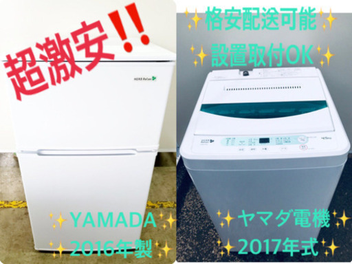 ♪♪高年式♪♪家電2点セット！！冷蔵庫/洗濯機✨✨