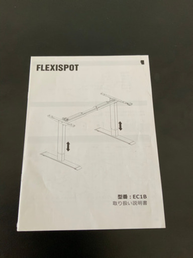 FlexiSpot 電動式スタンディングデスク脚