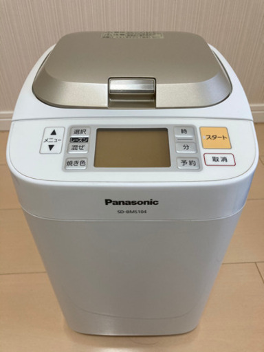 Panasonic SD-BMS104 ホームベーカリー