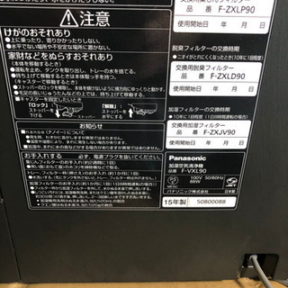 【値段交渉あり】Panasonic 空気清浄機‼️2015年製‼️F-VXL90