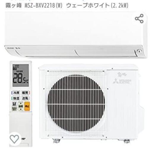 超美品ルームエアコン三菱霧ヶ峰:工事込み