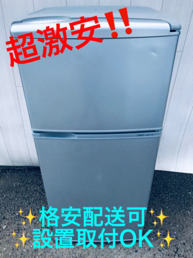 AC-834A⭐️AQUAノンフロン冷凍冷蔵庫⭐️