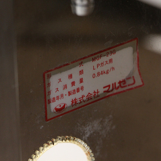 厨房 業務用 マルゼン 1槽 ガスフライヤー MGF-23G LPガス フライヤー 揚げ物 ポテト 露店 屋台 祭り(J664nwxY)