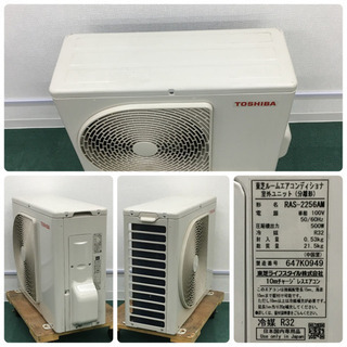 ＊標準取付無料＊安心の1年保証＊東芝　2016年製 6畳用＊S04