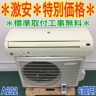 ＊標準取付無料＊安心の30日保証＊コロナ 2011年製 6畳用 冷房専用＊A202 標準取付無料＊安心の30日保証＊コロナ 2011年製 6畳