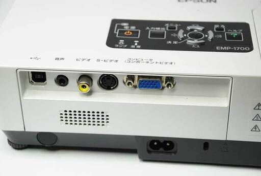 EPSON 液晶プロジェクター EMP-1700 2200ルーメン 軽量コンパクト 移動