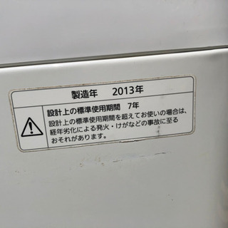 Panasonic 7キロ‼️2013年製❗️他セット可能‼️