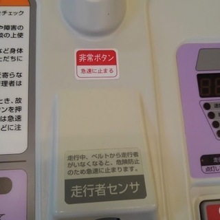 店舗同時販売中】リハビリ ルームランナー 歩行者センサー搭載