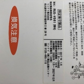 湯沸かし器　リンナイ　中古