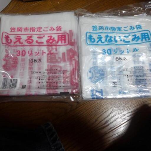 笠岡指定ごみ袋