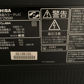 再掲載！】東芝REGZA37インチ美品 再掲載！】東芝REGZA37インチ美品 