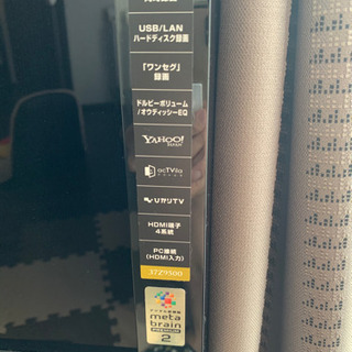再掲載！】東芝REGZA37インチ美品 再掲載！】東芝REGZA37インチ美品 