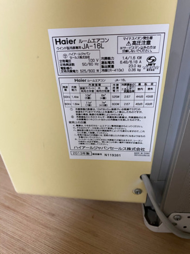 Haier  2013年製窓用エアコン