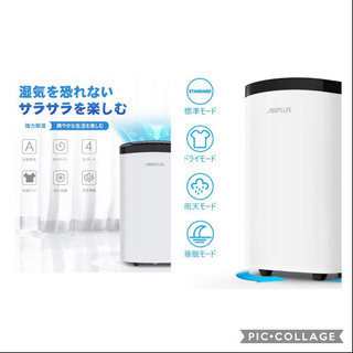 ★新品未使用★ 除湿機 AirPlus 衣類乾燥 除湿量 7L/日