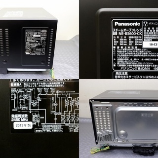 スチームオーブンレンジ Panasonic NE-BS600-CK ビストロ 2013年