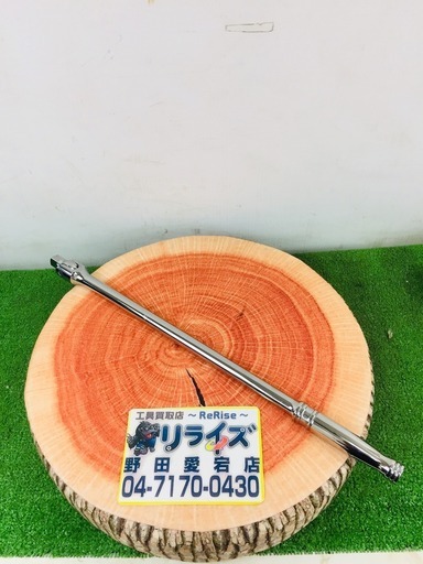 Snap-on SN18B ハンドルブレーカーバー【リライズ野田愛宕店】【店頭取引限定】【未使用】【管理番号：2400010104497】