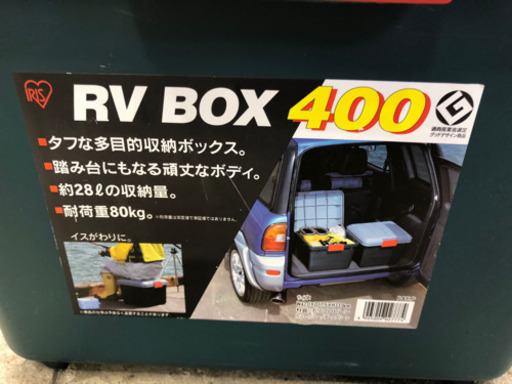 アイリスオーヤマ Rv Box 収納ボックス 車 収納 衣装ケース リサイクルリボン 東北福祉大前の収納家具 収納 ケース の中古あげます 譲ります ジモティーで不用品の処分