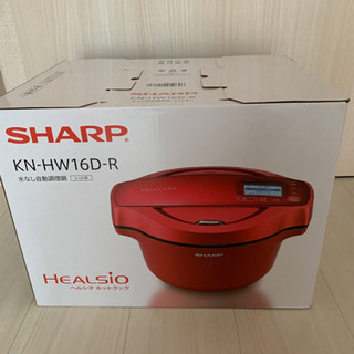 SHARP KN-HW16D-R ヘルシオ  ホットクック