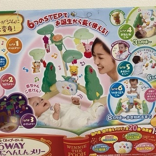 ディズニー6wayジムにへんしんメリー Kt 矢切のベビー用品の中古あげます 譲ります ジモティーで不用品の処分 ディズニー6wayジムにへんしんメリー Kt 矢切のベビー用品の中古あげます 譲ります ジモティーで不用品の処分
