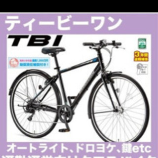 美品 ブリヂストン BRIDGESTONE TB42 E.Xブラック TB1