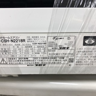 【ご来店時ジモティー見た！で10％OFF！！】【実店舗販売中　2018年製　コロナ　ルームエアコン　冷房2.2kw　28800円】