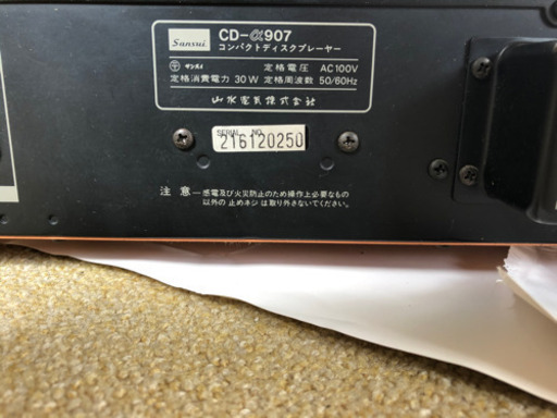 CDプレーヤー 山水電気 Sanshi CD-α907