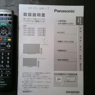 【店舗同時販売中】2018年製 Panasonic 32型液晶テレビ TH-32E300