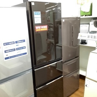 【トレファク南浦和】MITSUBISHI 3ドア冷蔵庫