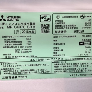 トレファク南浦和】MITSUBISHI 3ドア冷蔵庫