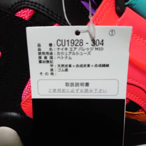 靴 NIKE Air Barrage Mid  27.0