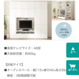 TVボード/ホワイト/鏡面加工