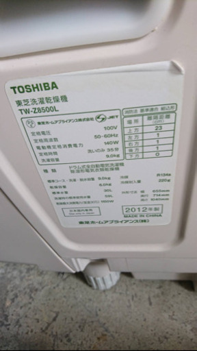 TOSHIBA＊ZABOON＊TW-Z8500L