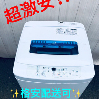 AC-843A⭐️ハイアール電気洗濯機⭐️ 