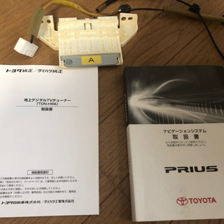 プリウス30 フルセグチューナーセット純正ナビ