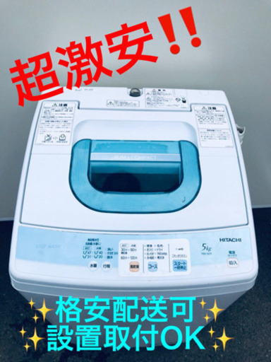 AC-845A⭐️日立電気洗濯機⭐️