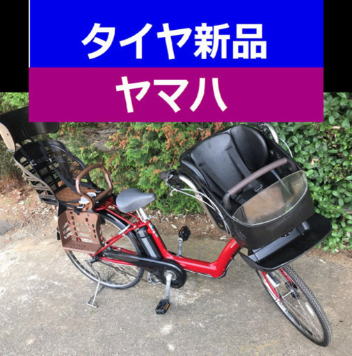 ✴️C02S電動自転車Y53F✳️ヤマハ長生き8アンペア