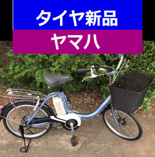 ✳️L02B電動自転車N57R✴️ヤマハ20インチ超高性能モデル8アンペア