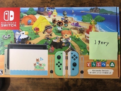 新品・未開封　Nintendo Switch あつまれ どうぶつの森セット