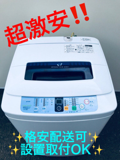 AC-848A⭐️ハイアール電気洗濯機⭐️