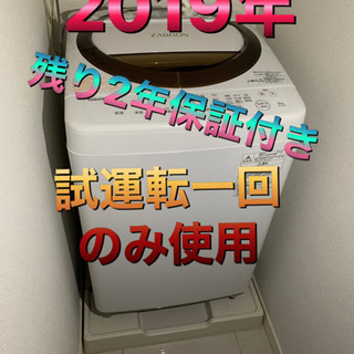 洗濯機 安心の日本メーカー TOSHIBA